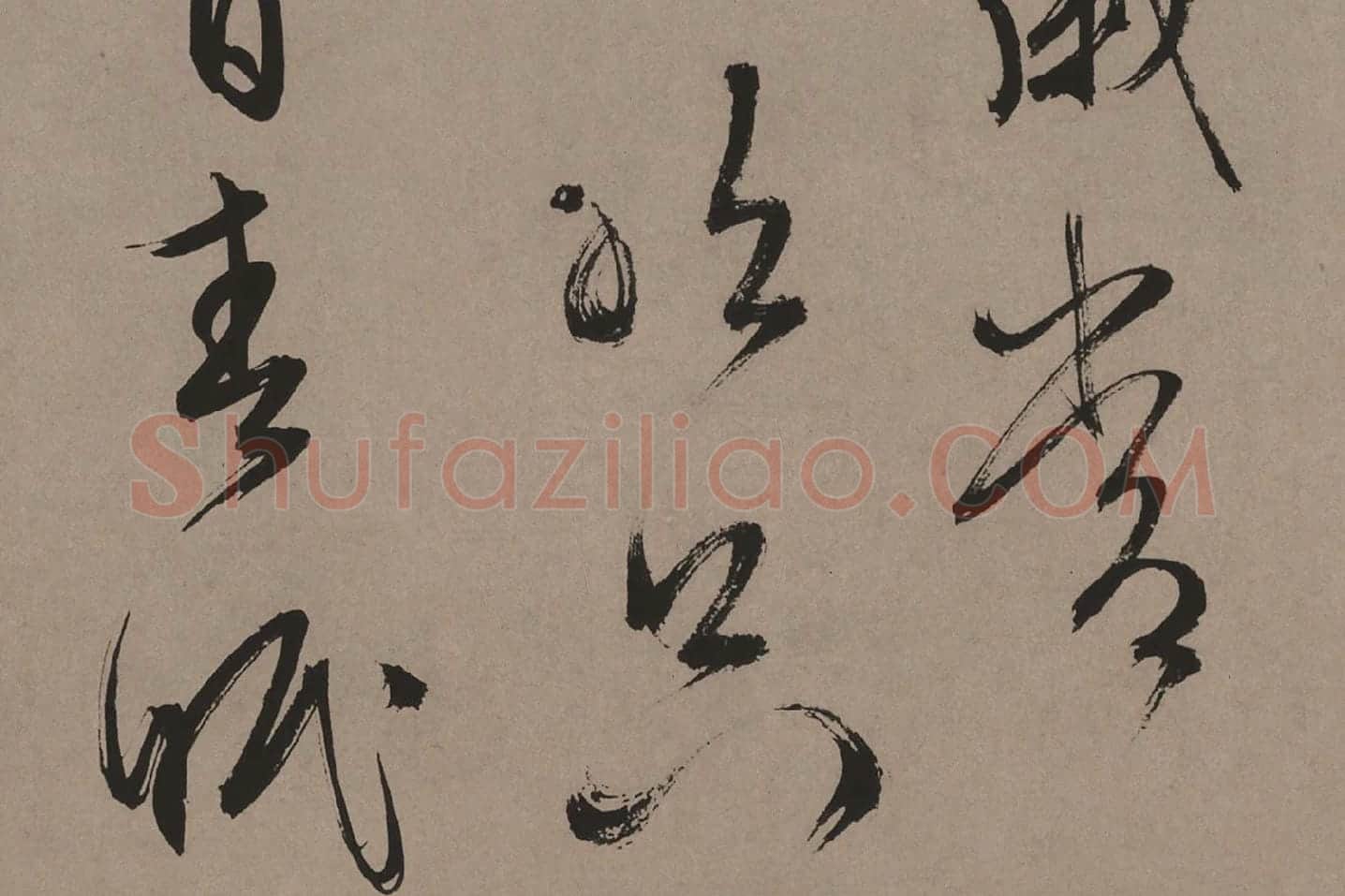 文徵明行草书《口号十首卷》局部 (3)