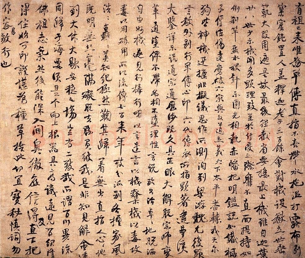 圜悟克勤《印可状》