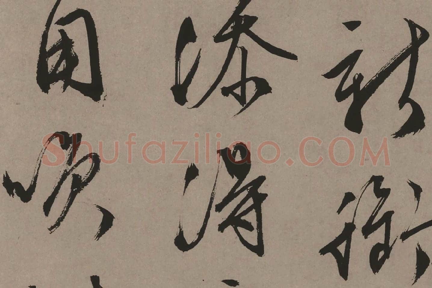 文徵明行草书《口号十首卷》局部 (6)