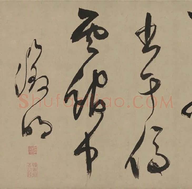 文徵明草书书法《湖光披素练》_01