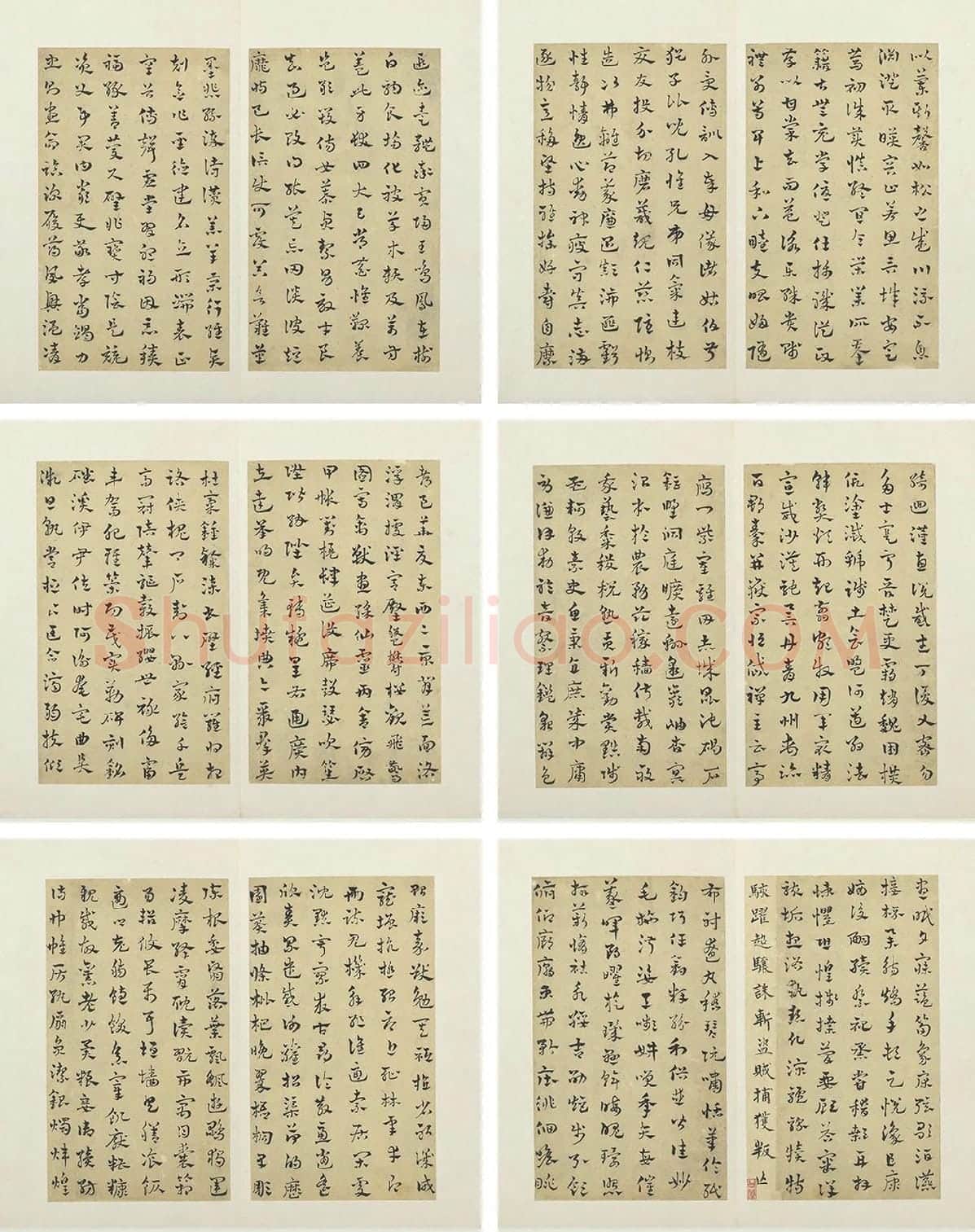 赵雍章草书《千字文》 (2)