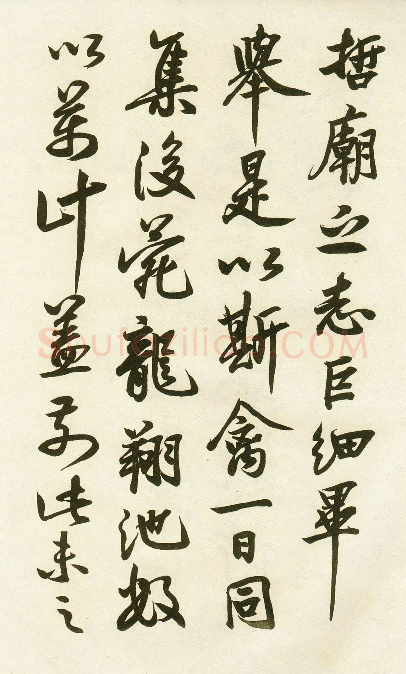 蔡卞《雪意帖、题唐玄宗鹡鸰颂、曹娥碑》