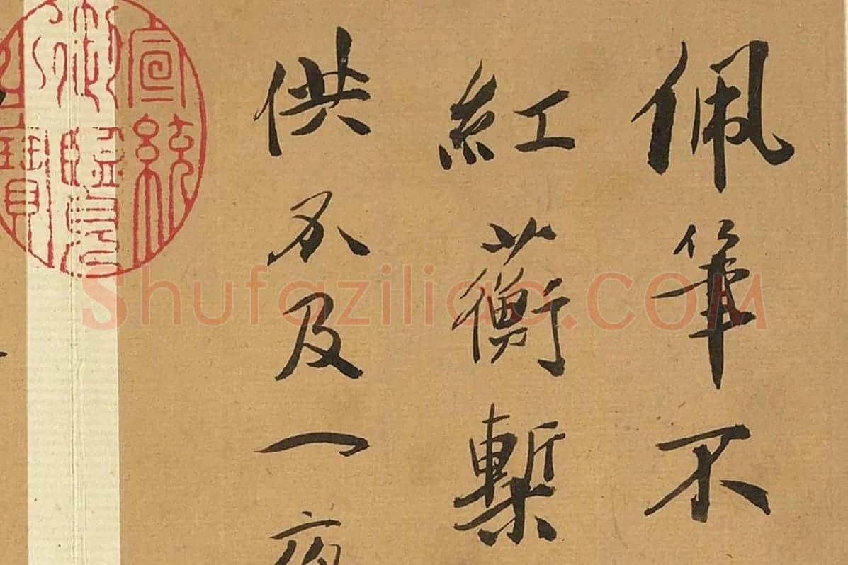 徐渭行书册页《诗帖并书评》局部 (3)