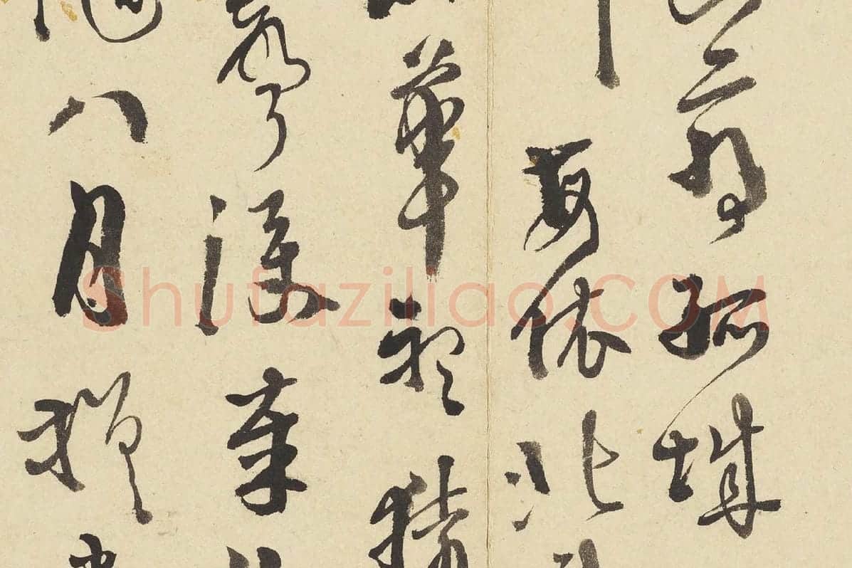 徐渭行草书《书杜甫秋兴八首》局部 (3)