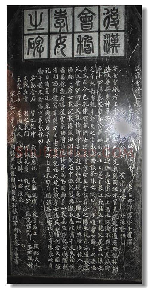 蔡卞《雪意帖、题唐玄宗鹡鸰颂、曹娥碑》
