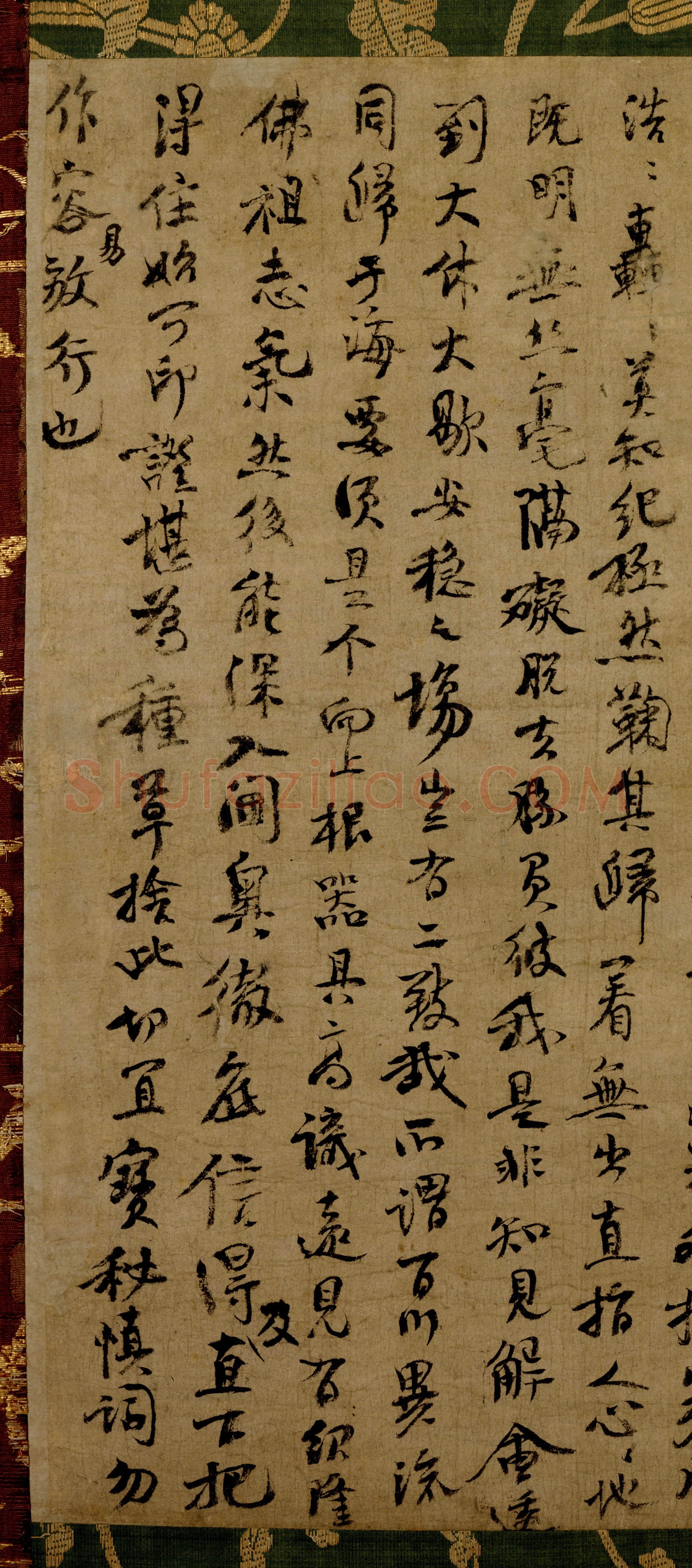 圜悟克勤《印可状》