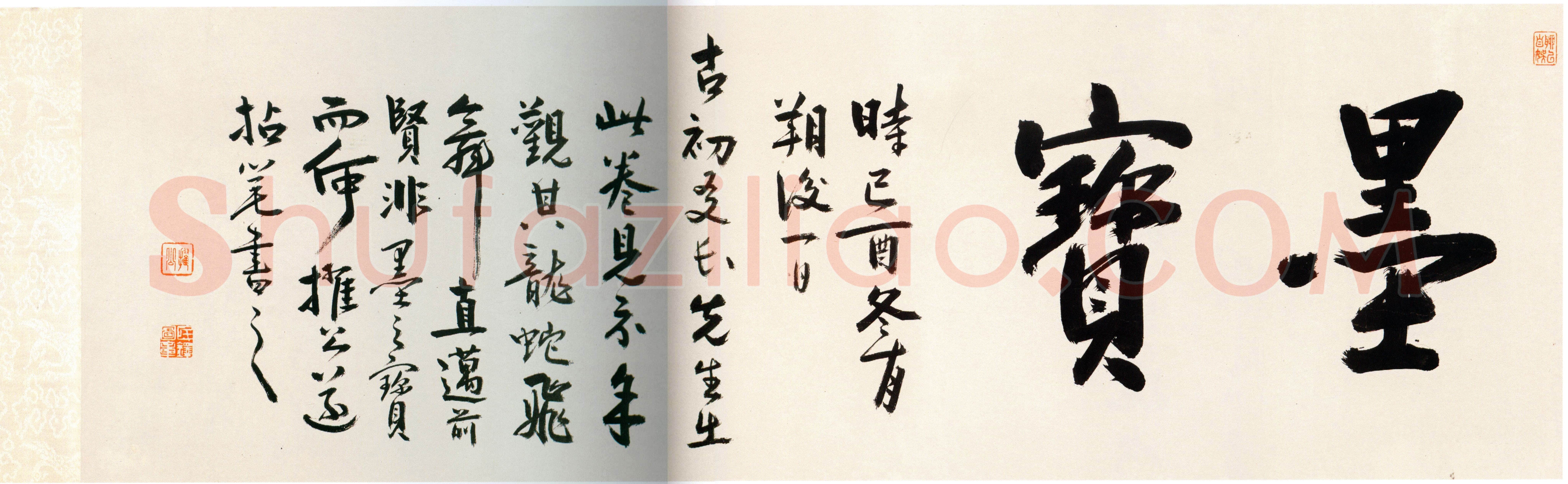黄辉《行书栈阁杂诗卷》纸本行书 30.5×566 cm 北京故宫博物院藏