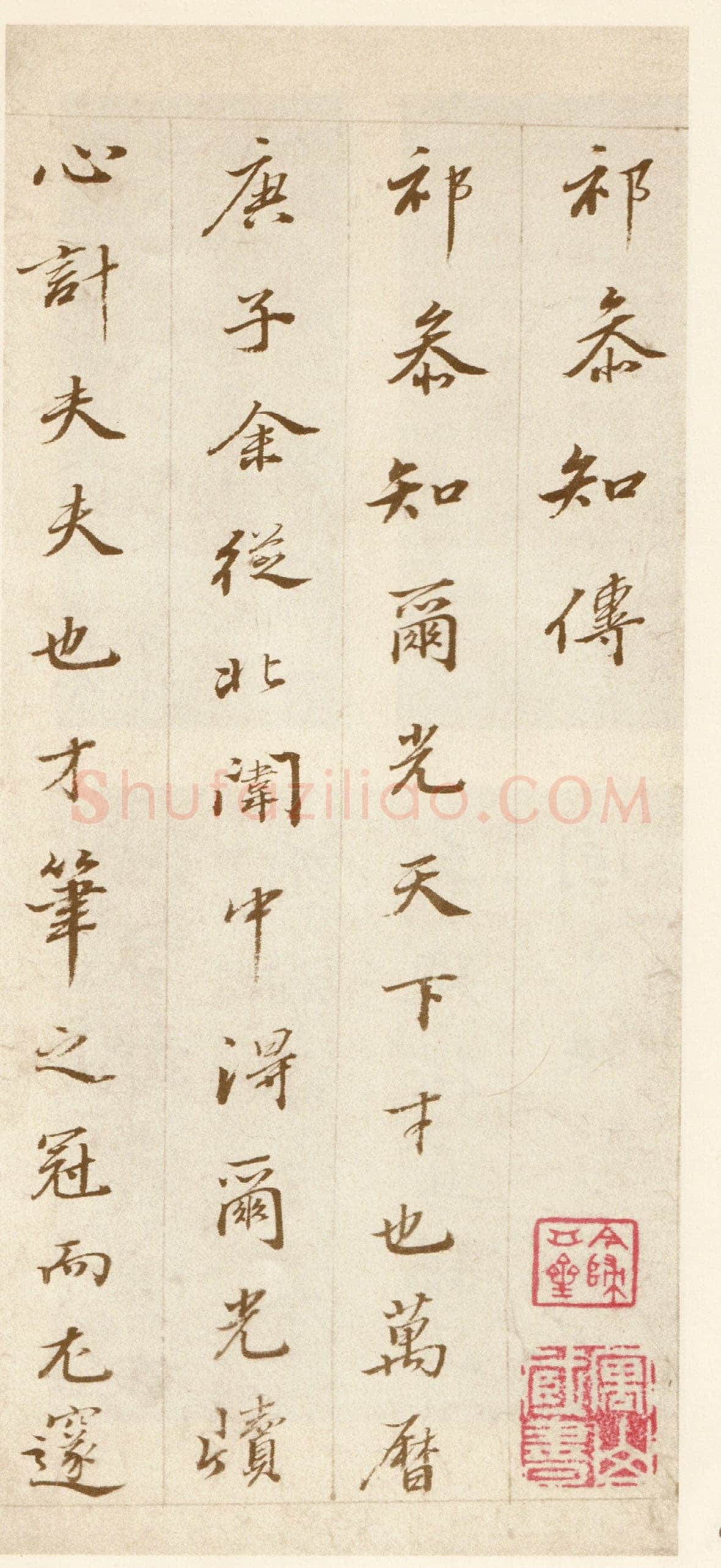 范允临《行书祁参知传册》(上、下)纸本 行书 26.5×12cm×52开 舟斋周煦良私人藏