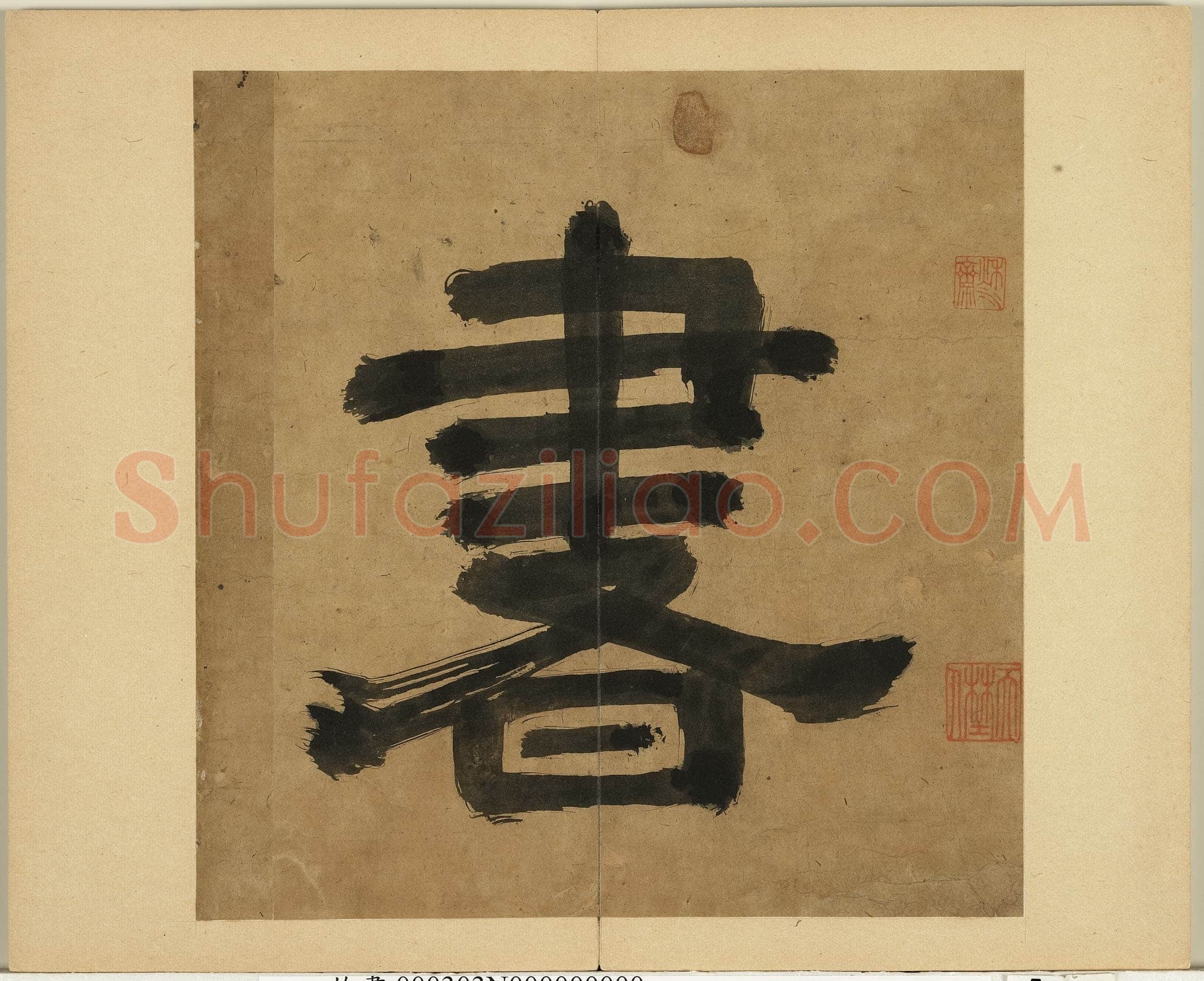 丰坊《各体书诀册》纸本 十四开 1535年 台北故宫博物院藏