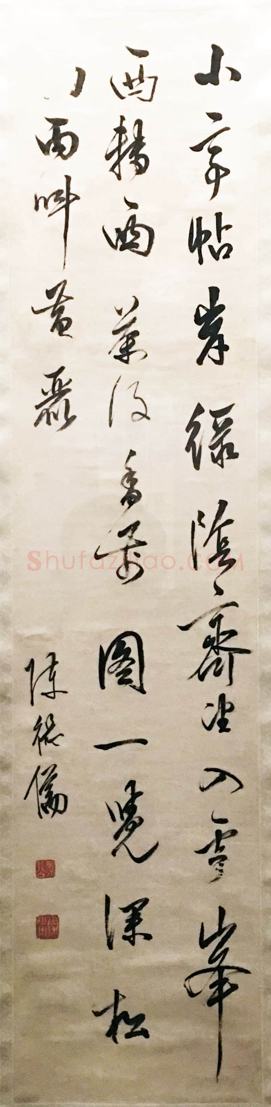 陈继儒《行书七言绝句轴》纸本行书 146.5×33.7cm 南京博物院藏