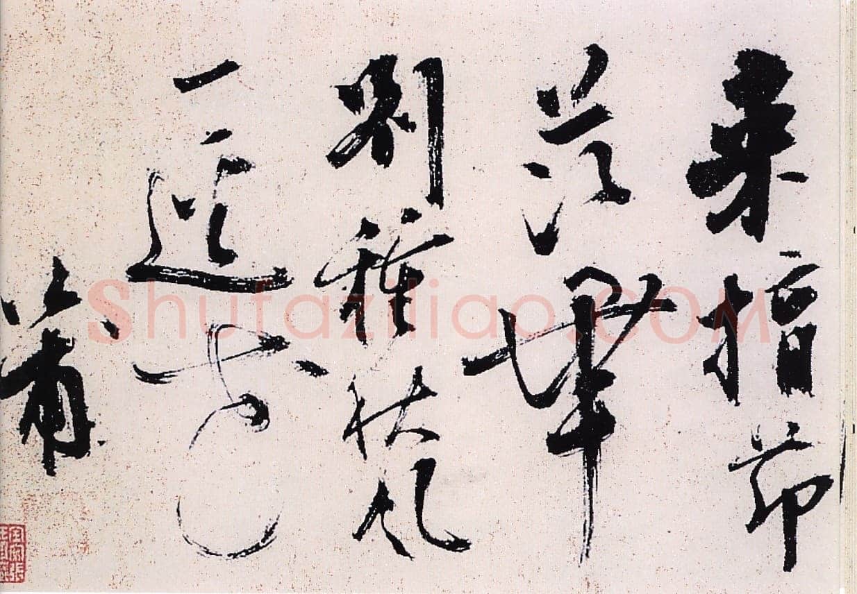 陈献章《种蓖麻诗卷》纸本草书 25.3x428cm 广东省博物馆藏