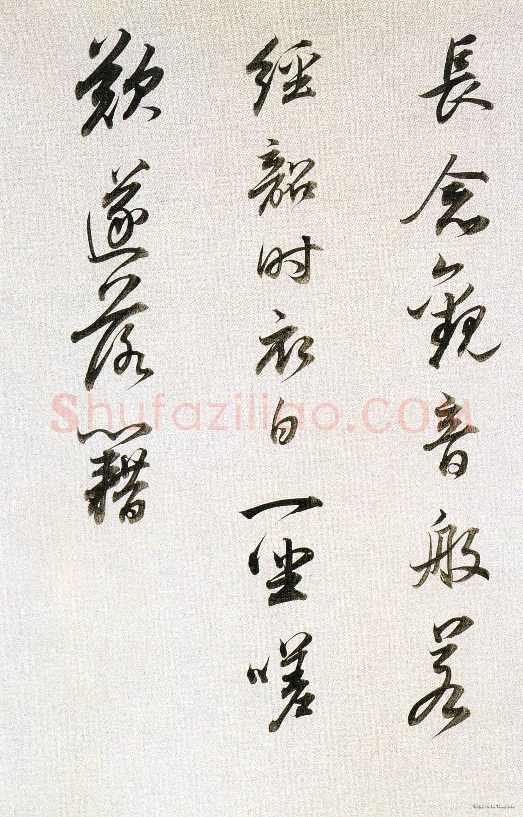 董其昌(临帖)《临苏东坡书》