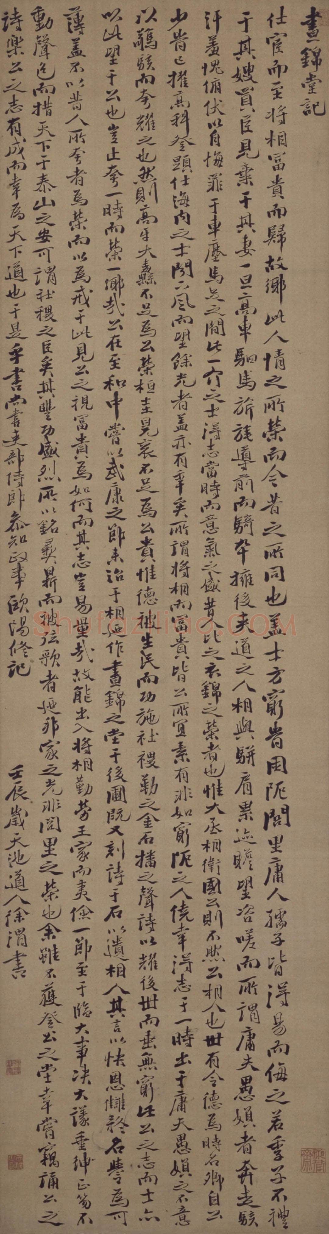 徐渭《行书欧阳修昼锦堂记轴》纸本 行书 183×48.5cm 万历二十年(1592)北京故宫博物院藏