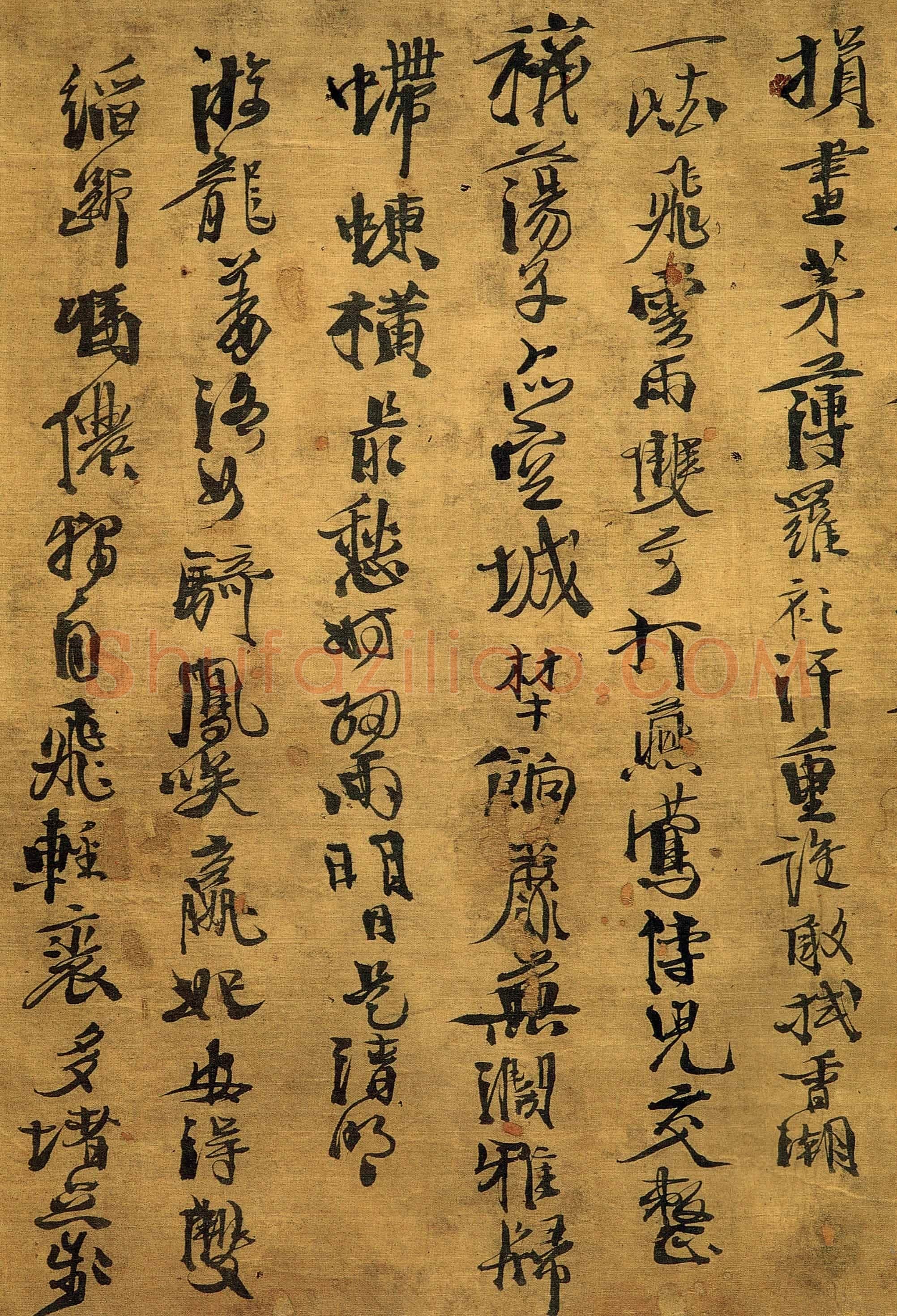 徐渭《行书野秋千十一首》