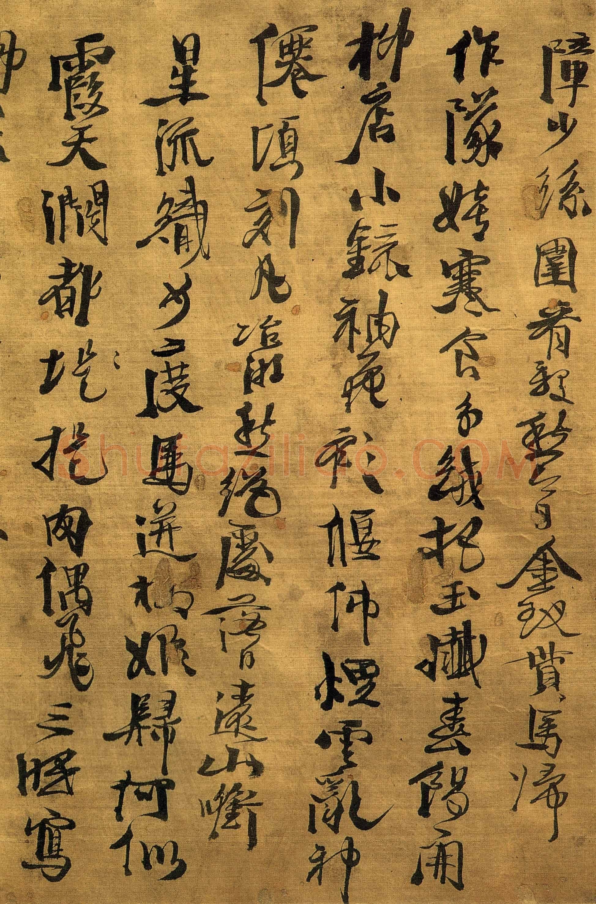 徐渭《行书野秋千十一首》