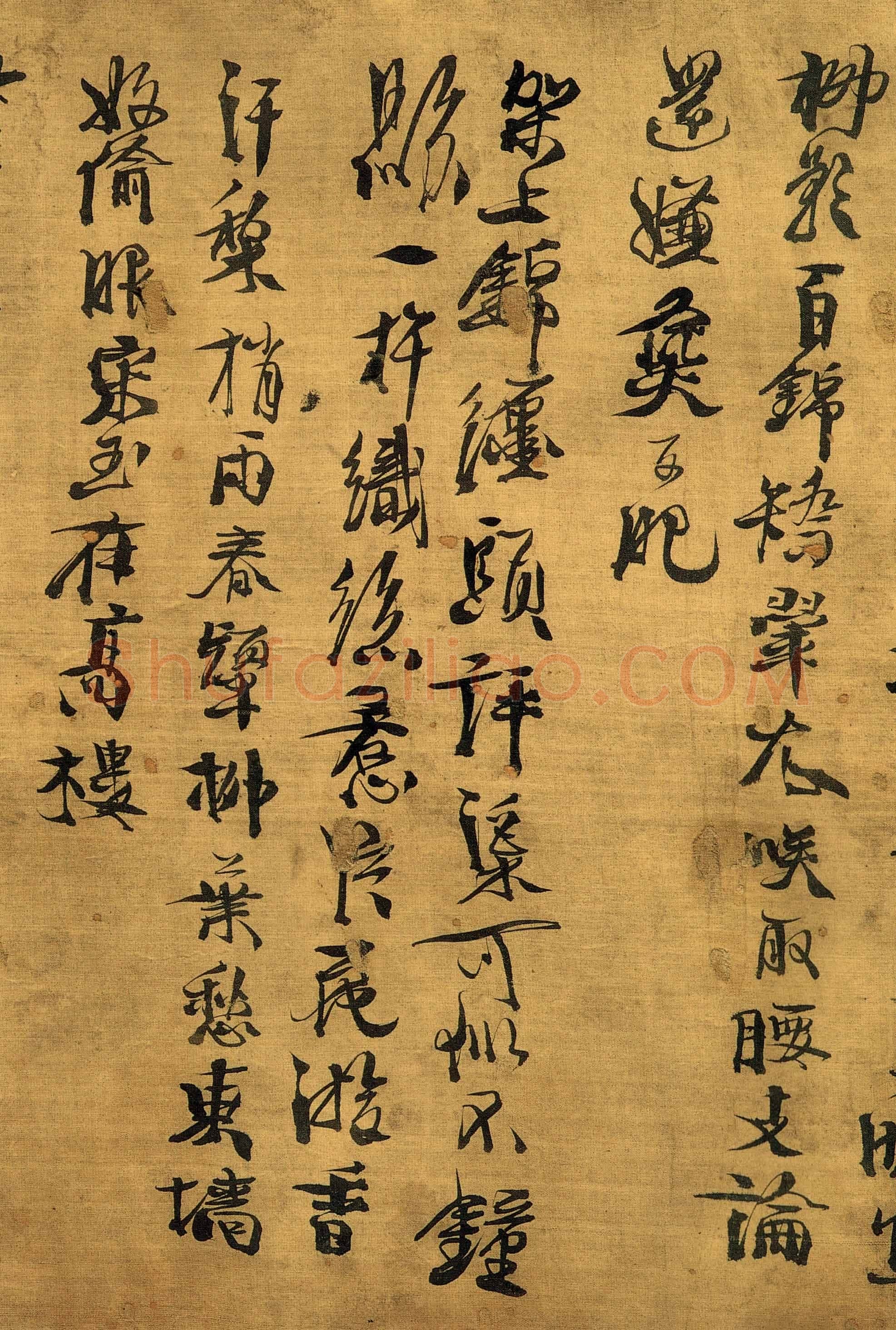 徐渭《行书野秋千十一首》