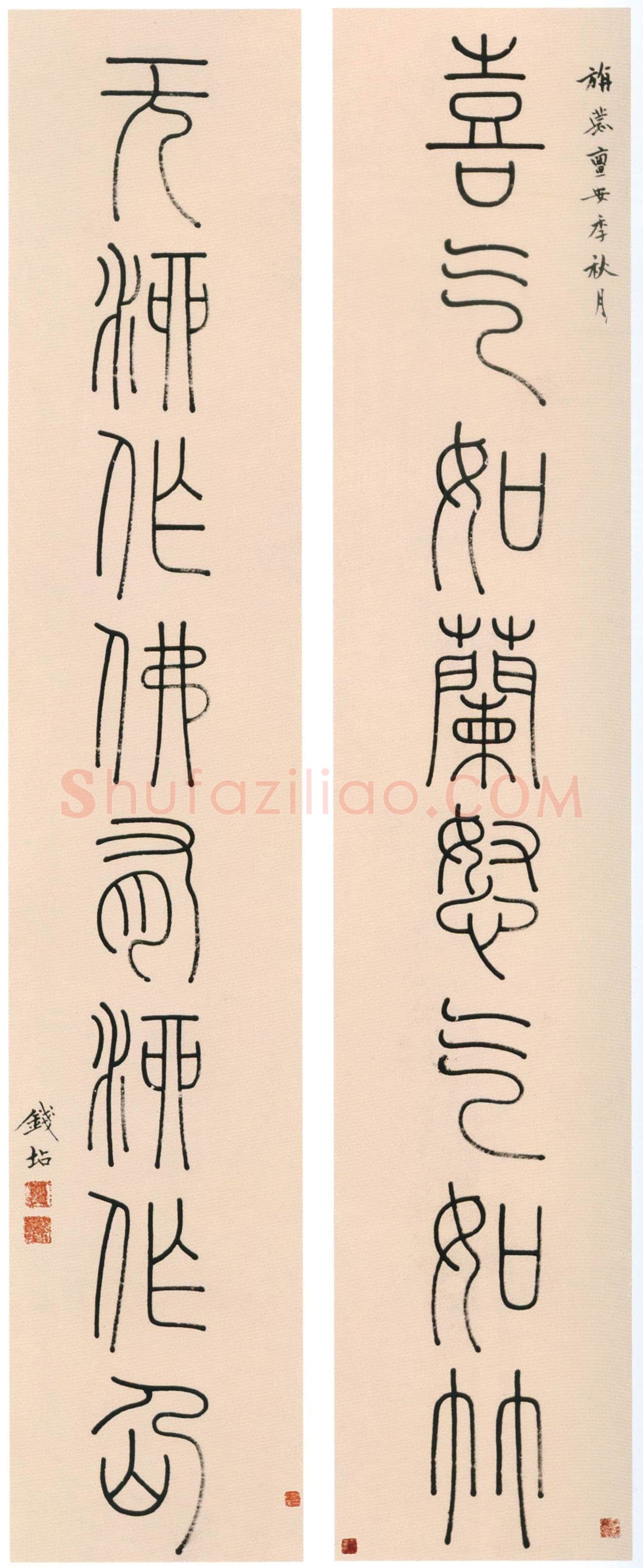 钱坫《篆书喜气无酒八言联》纸本篆书 149.4×28.4cm×2 重庆市博物馆藏
