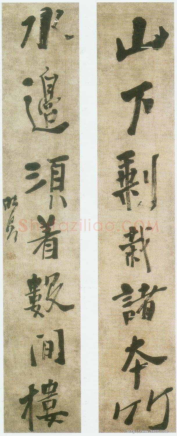 龚晴皋《行书联》120X22cm