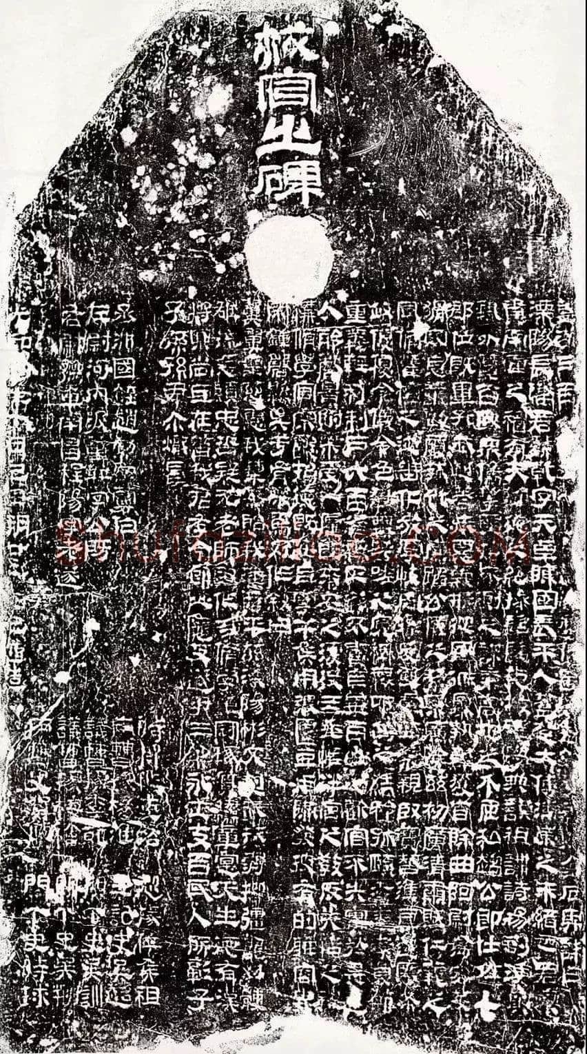 校官碑汉金石作品欣赏,摘自秦汉校官碑