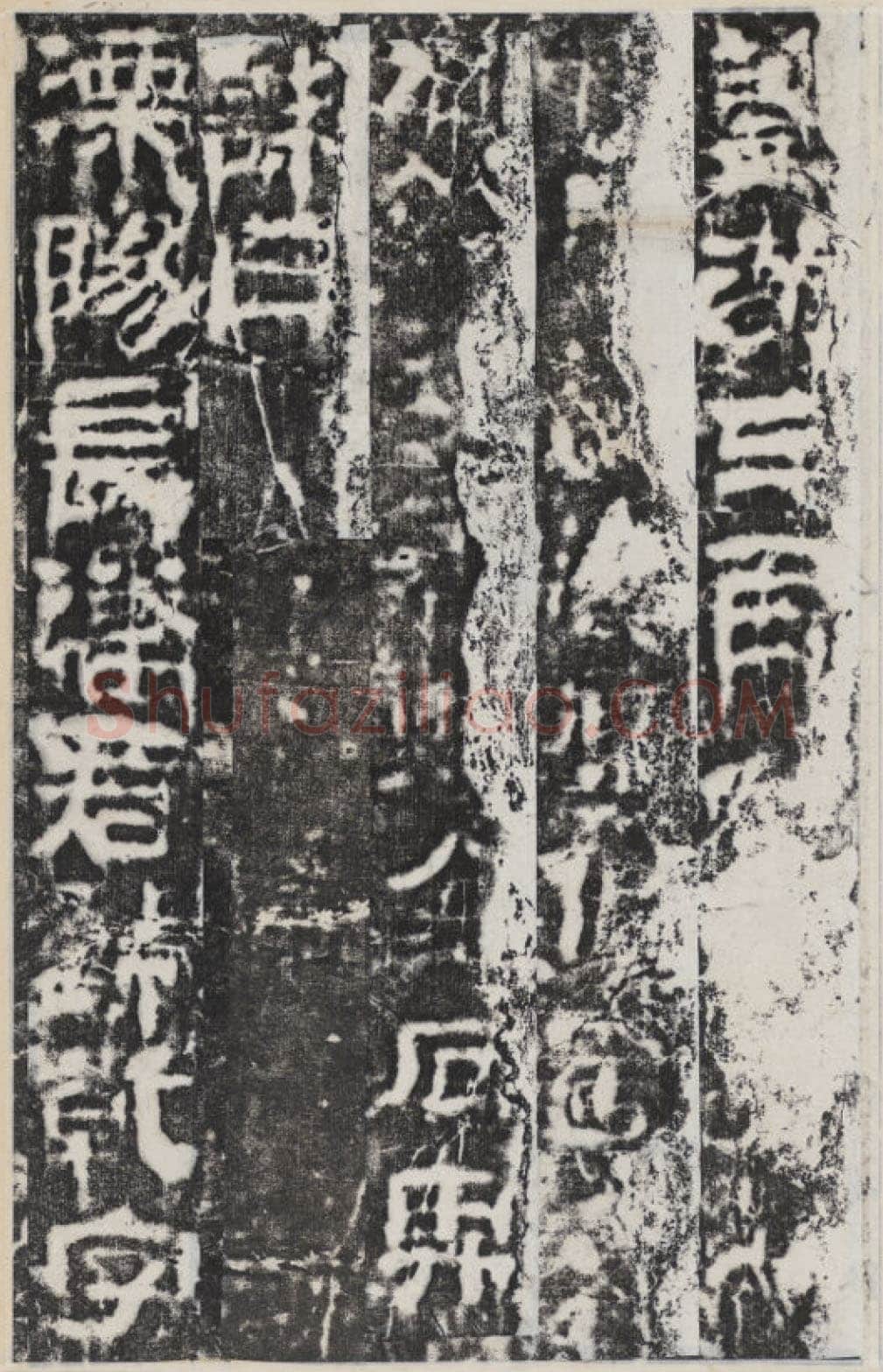 校官碑汉金石作品欣赏,摘自秦汉校官碑