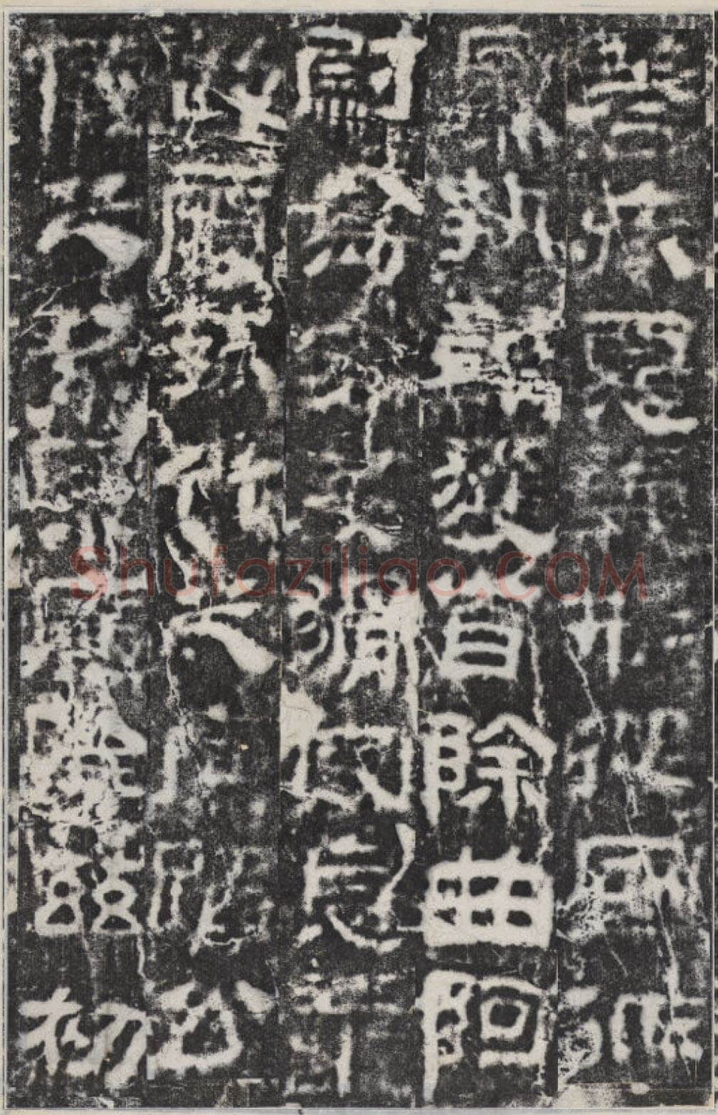 校官碑汉金石作品欣赏,摘自秦汉校官碑