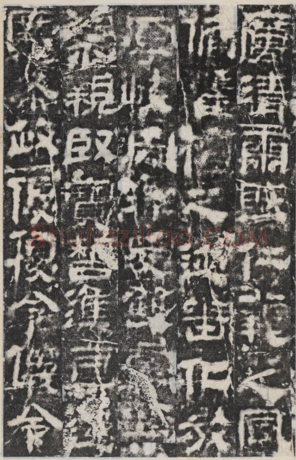 校官碑汉金石作品欣赏,摘自秦汉校官碑