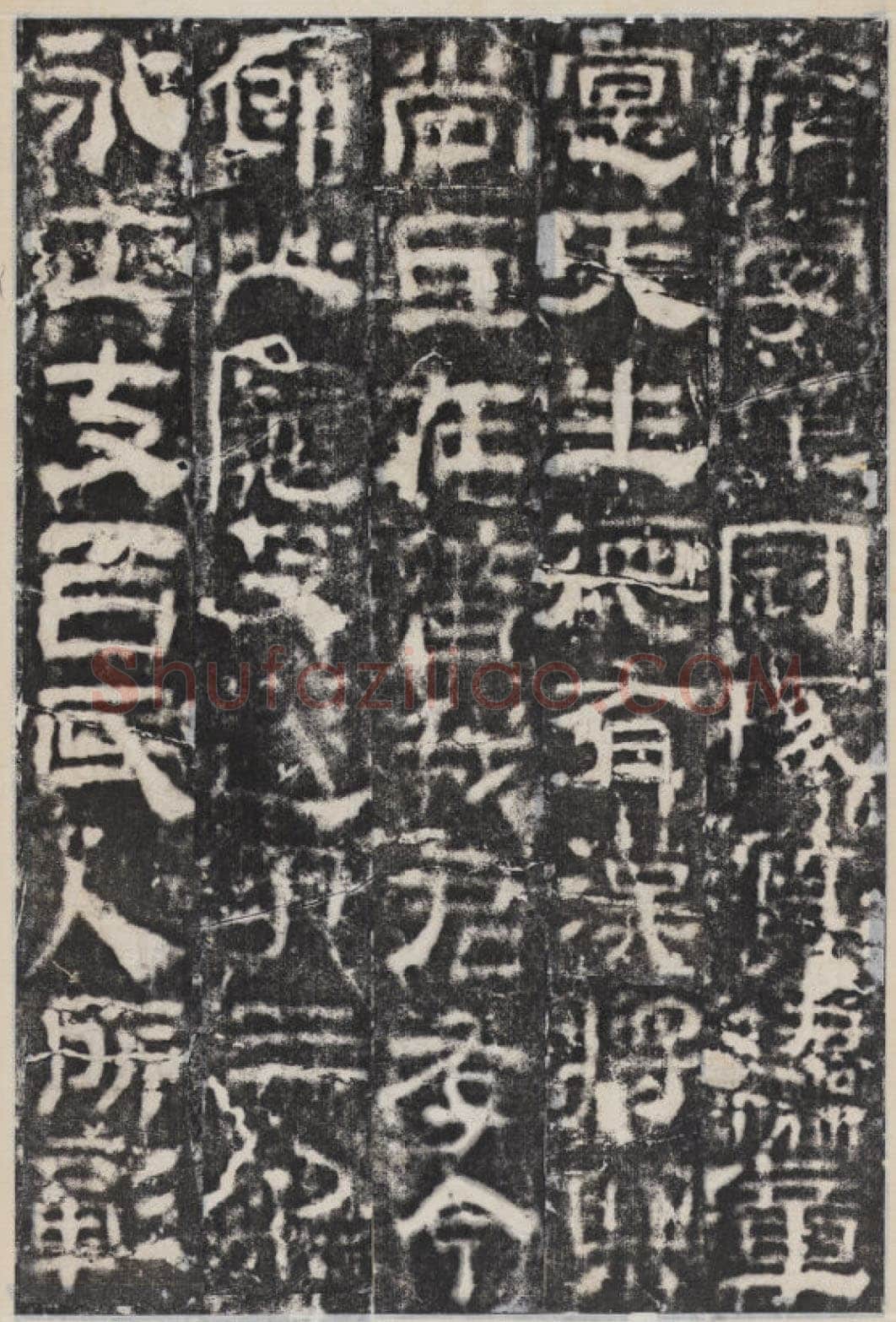 校官碑汉金石作品欣赏,摘自秦汉校官碑