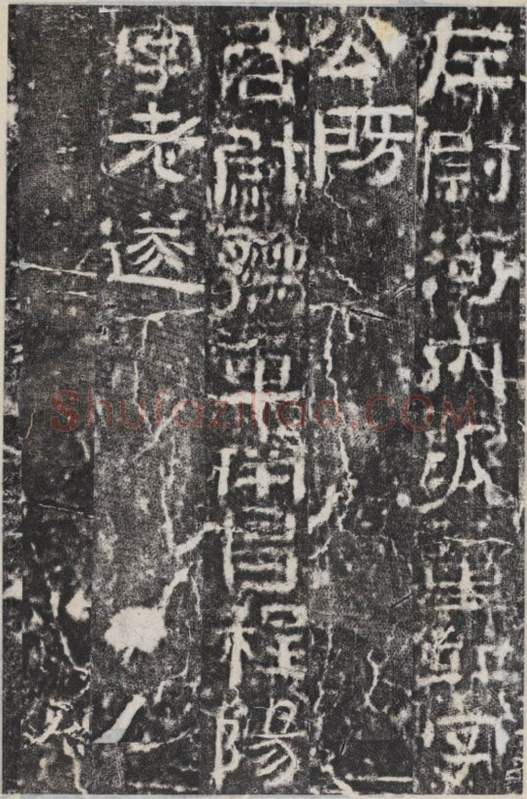 校官碑汉金石作品欣赏,摘自秦汉校官碑