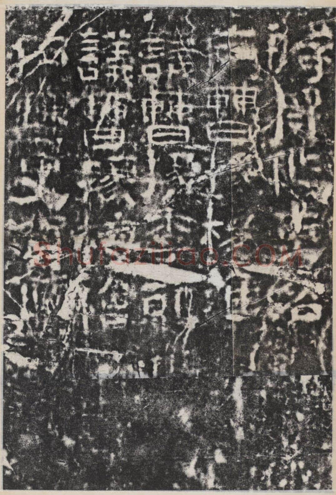 校官碑汉金石作品欣赏,摘自秦汉校官碑