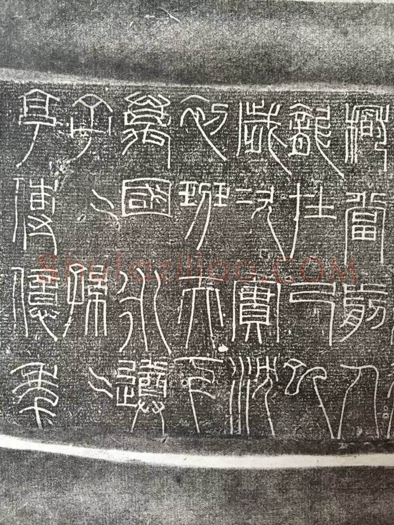 新莽时期 嘉量汉金石作品欣赏,摘自秦汉新莽时期 嘉量