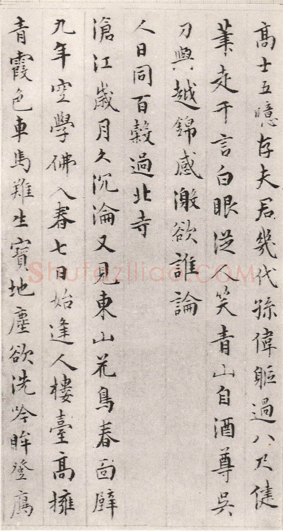 居节《草书扇面、小楷诗稿册页、题唐寅溪山渔隐图》