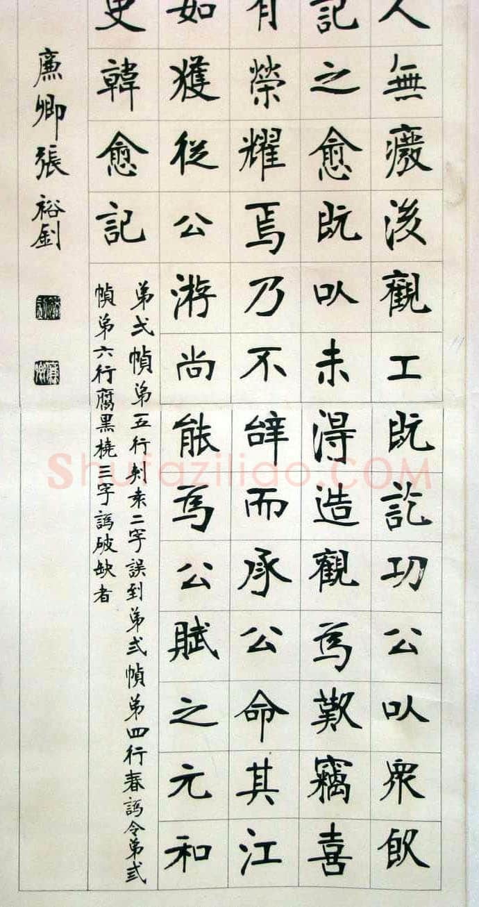 张裕钊《节录韩愈新修滕王阁记》墨拓