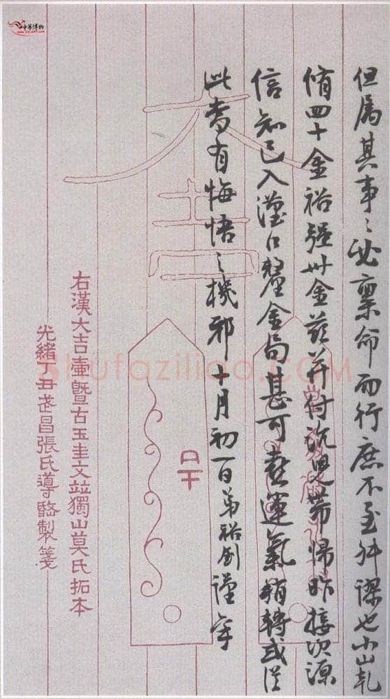 张裕钊致二兄尺牍