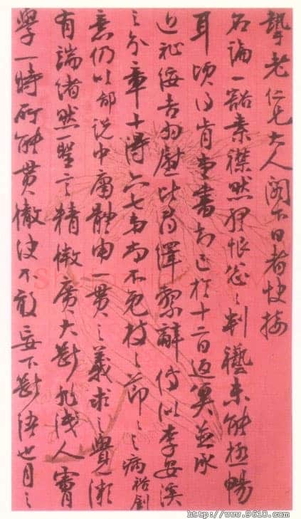 张裕钊其他尺牍选