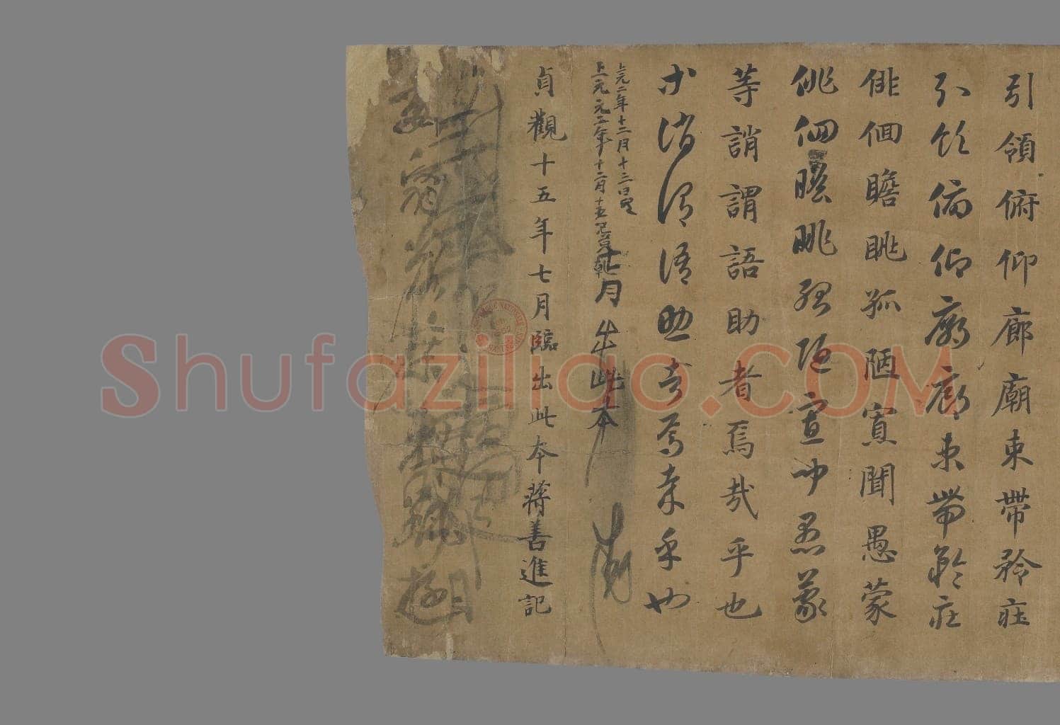 唐 蒋善进临《智永真草千字文》敦煌石室残卷 法国国家图书馆藏