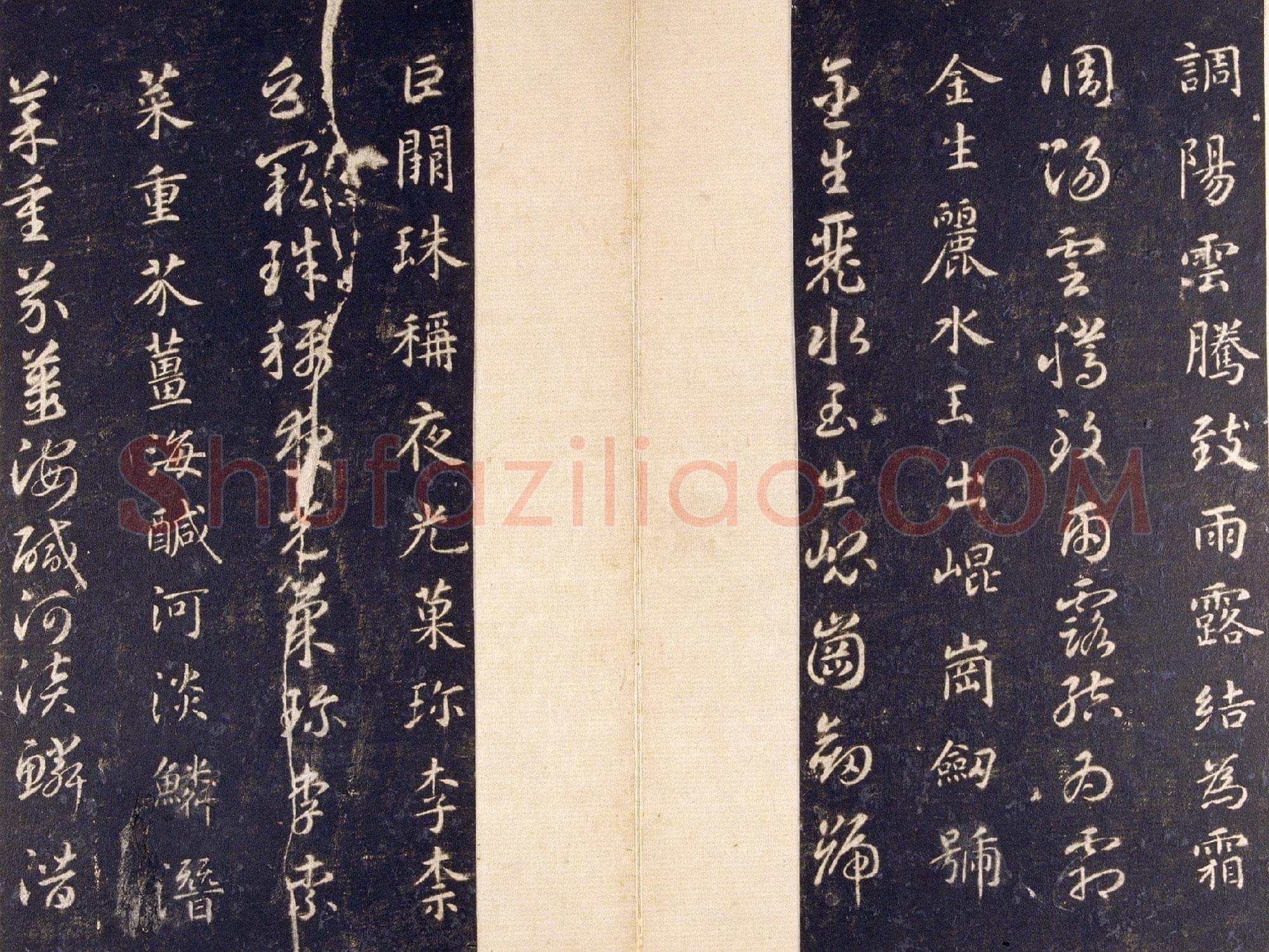 智永《真草千字文》关中本 宋拓 每页23.8×11.5cm 27开 北京故宫博物院藏