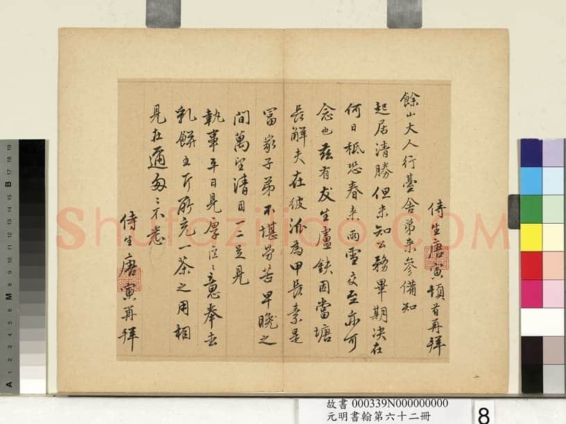 唐寅《尺牍之一》纸本行书 22.6×26.5cm 台北故宫博物院藏