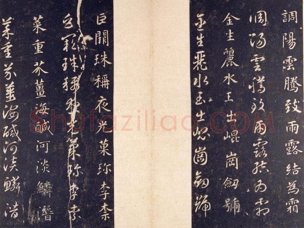 智永《真草千字文》关中本 宋拓 每页23.8×11.5cm 27开 北京故宫博物院藏