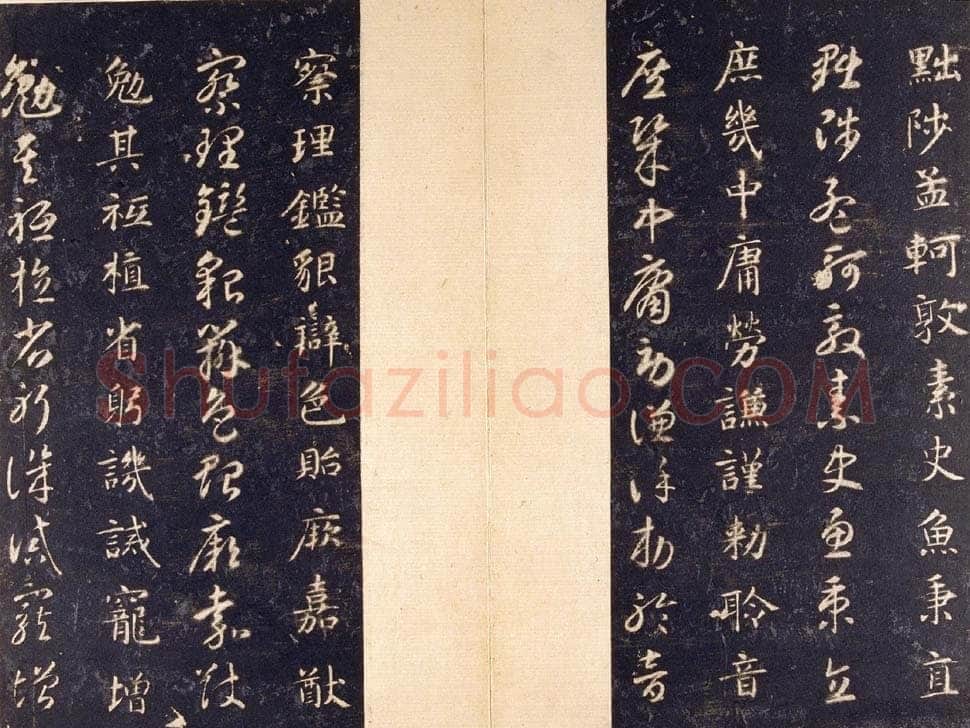 智永《真草千字文》关中本 宋拓 每页23.8×11.5cm 27开 北京故宫博物院藏