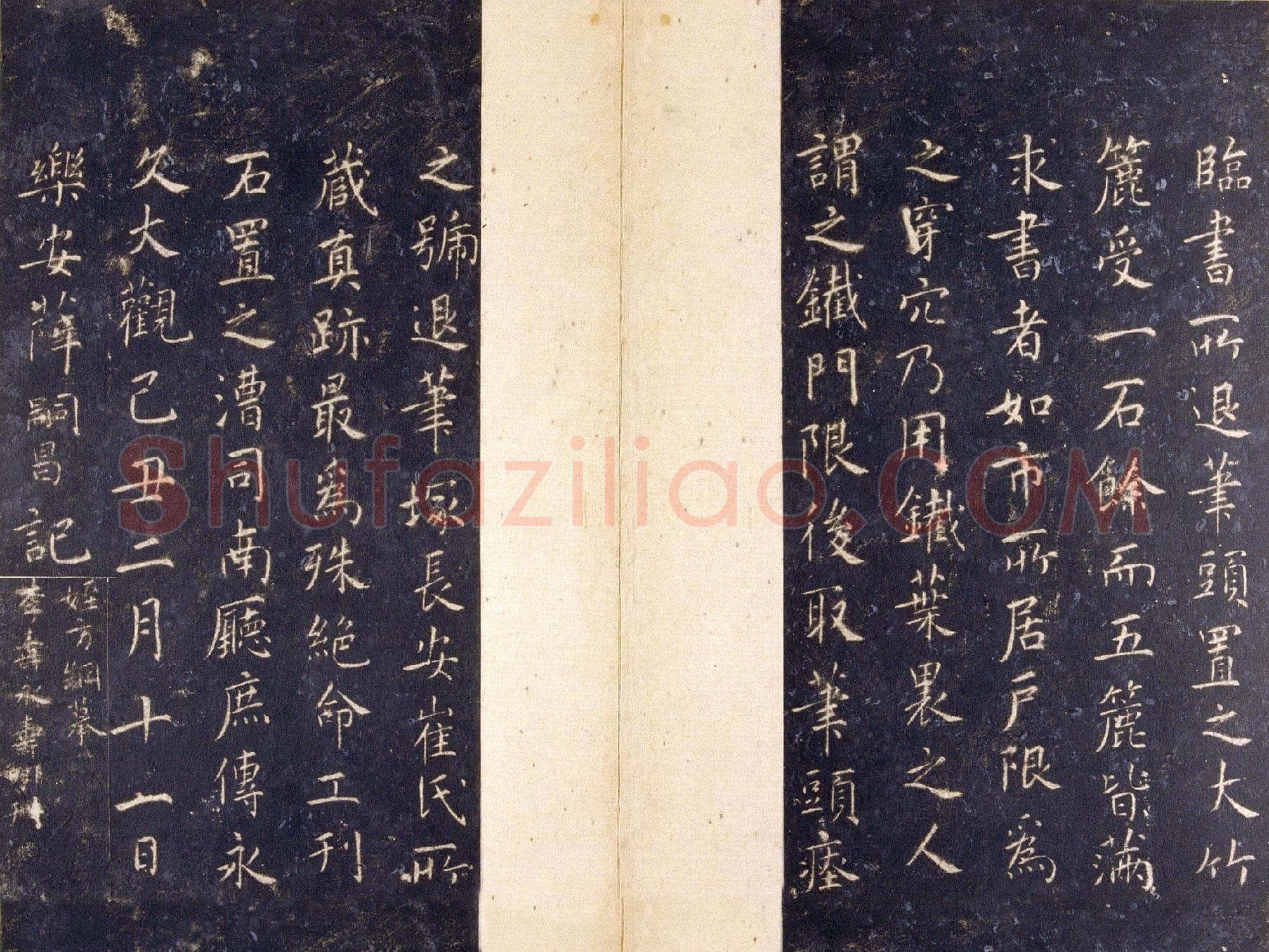 智永《真草千字文》关中本 宋拓 每页23.8×11.5cm 27开 北京故宫博物院藏