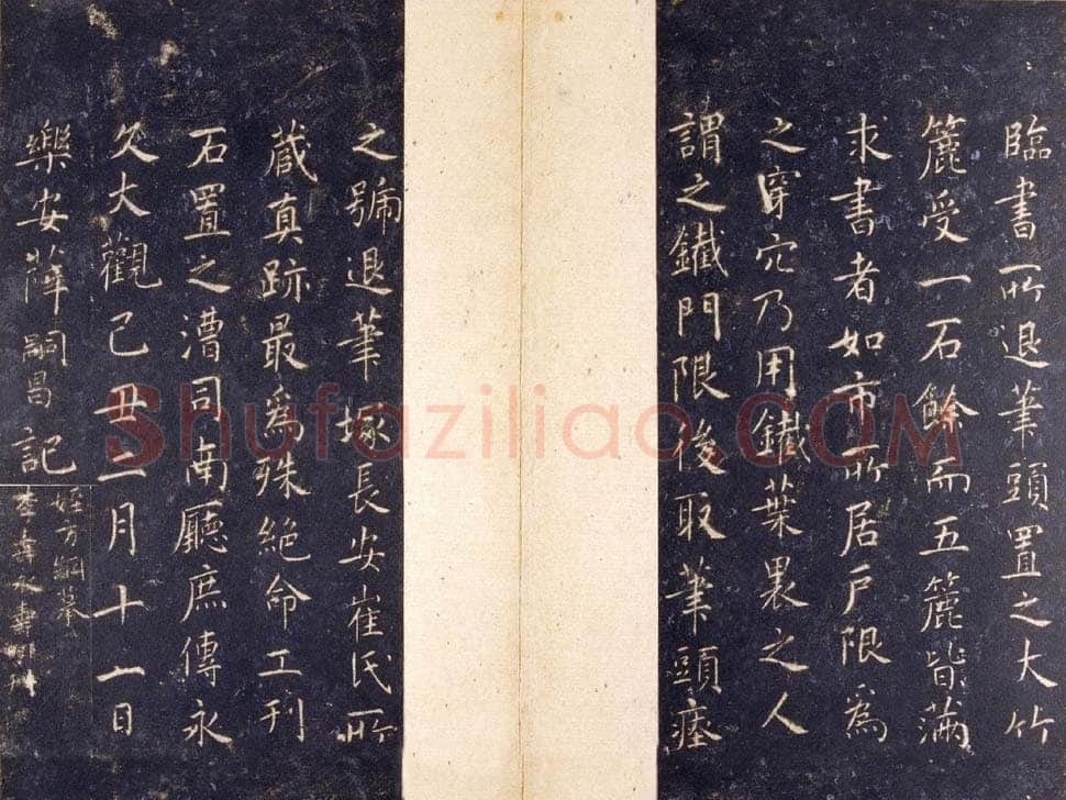 智永《真草千字文》关中本 宋拓 每页23.8×11.5cm 27开 北京故宫博物院藏