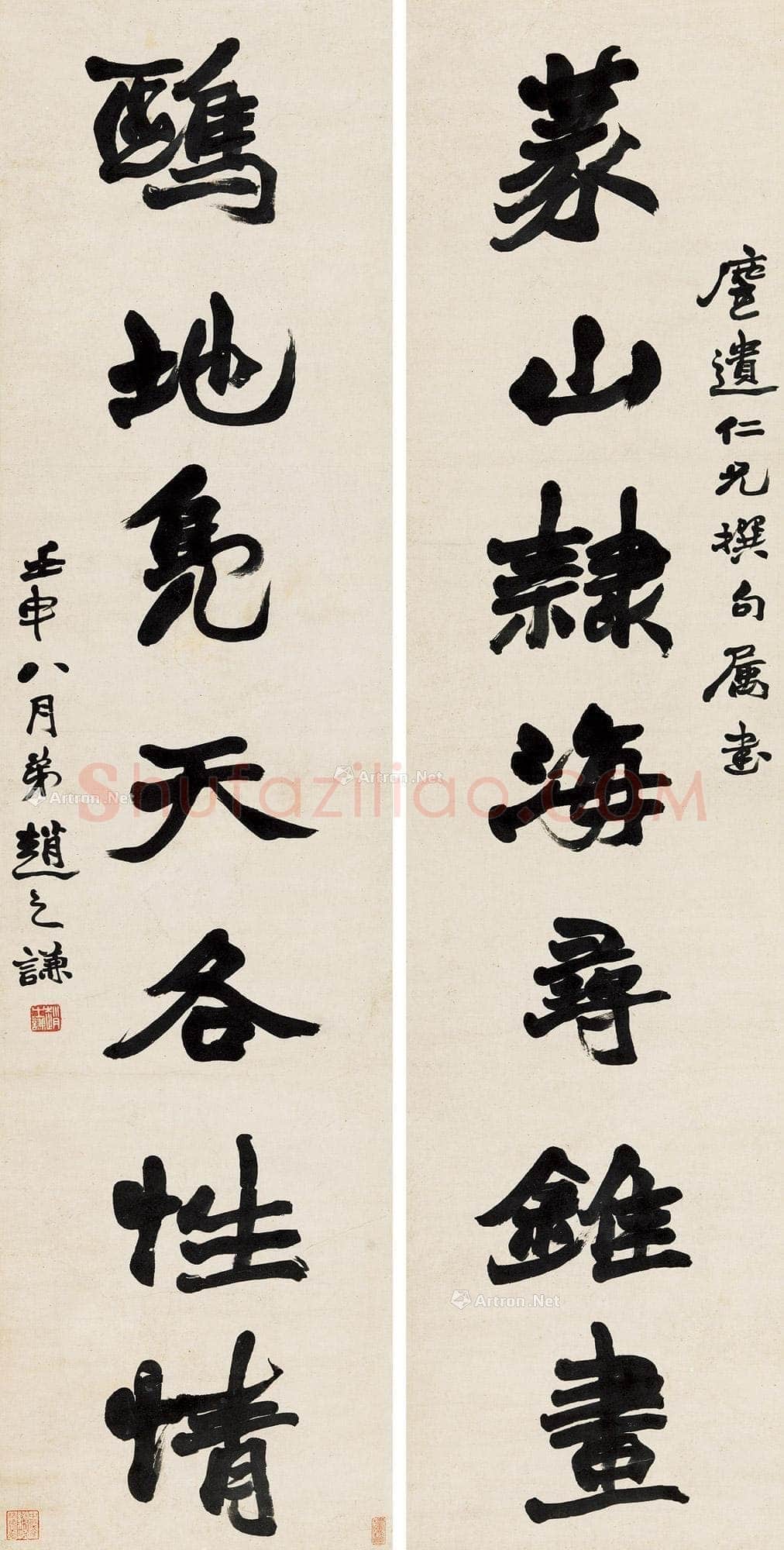 赵之谦《行书篆山鸥地七言联》立轴 纸本 124×30cm×2 1872年 中国嘉德2015春拍