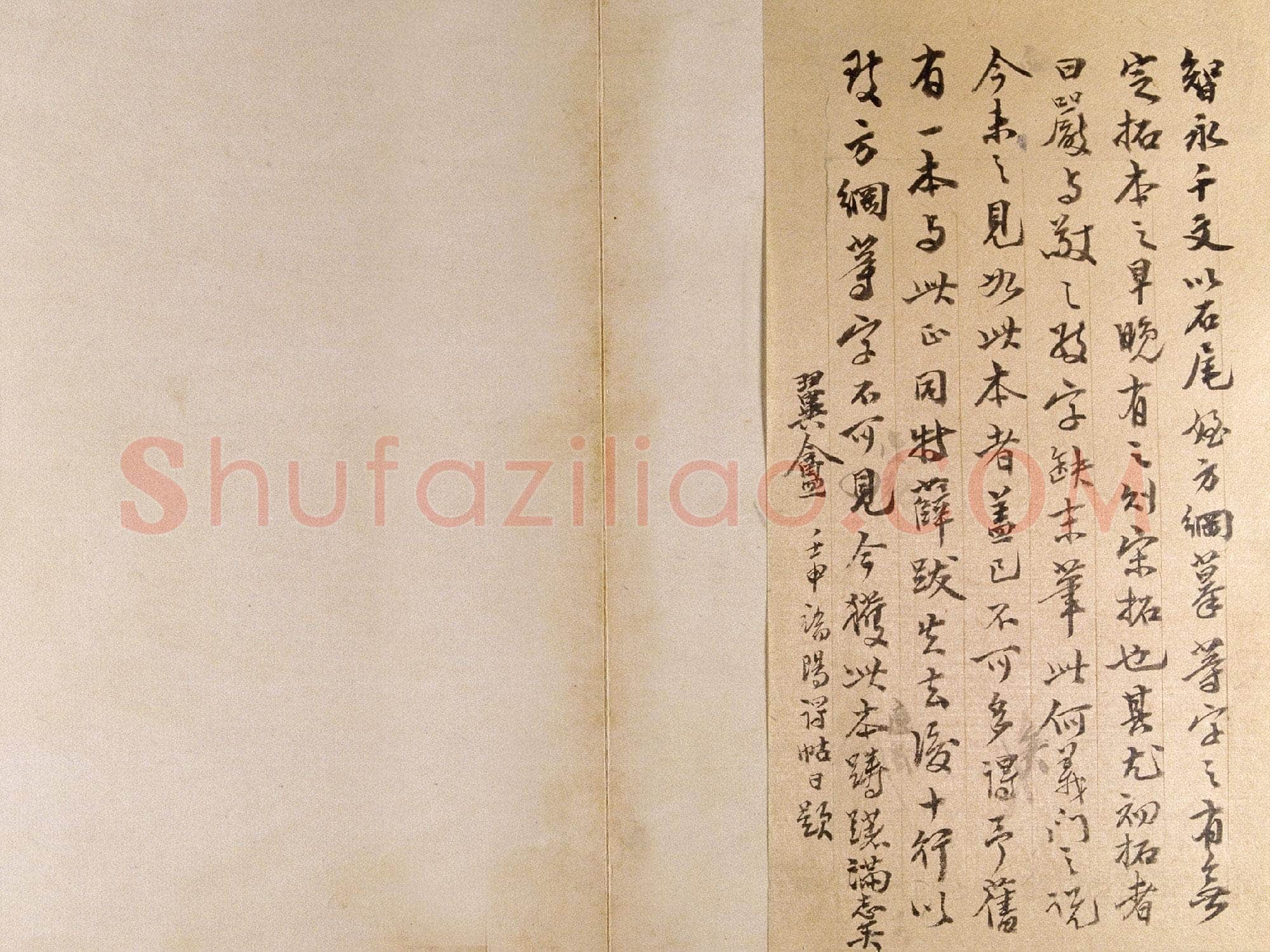 智永《真草千字文》关中本 宋拓 每页23.8×11.5cm 27开 北京故宫博物院藏