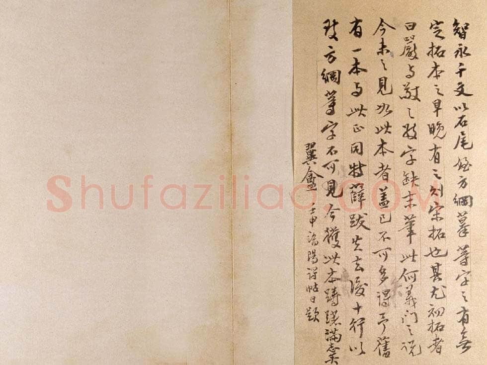智永《真草千字文》关中本 宋拓 每页23.8×11.5cm 27开 北京故宫博物院藏
