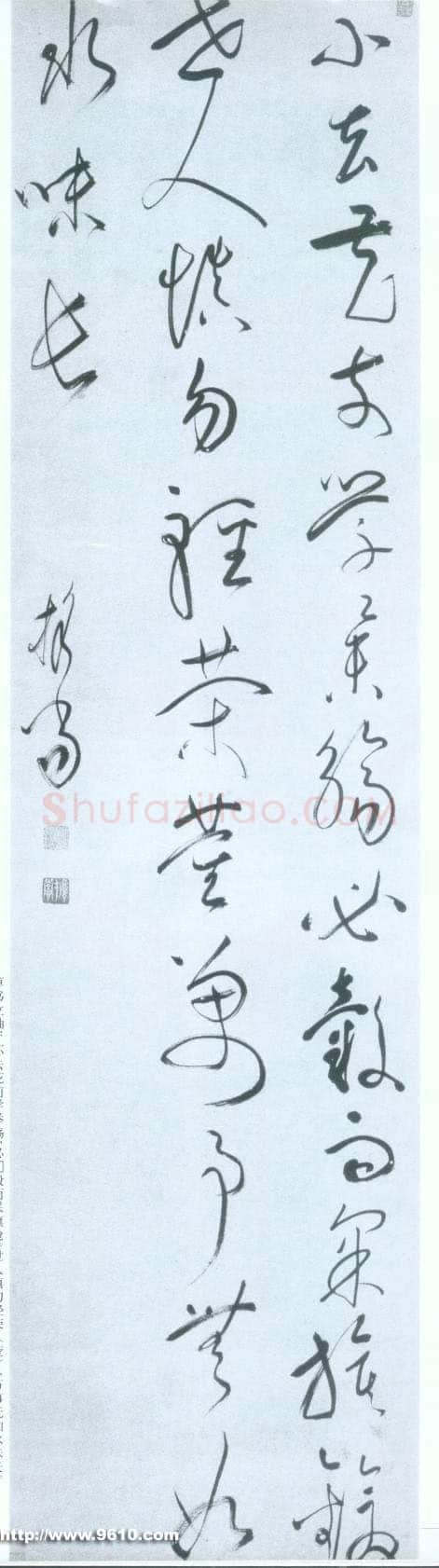 释担当《草书立轴》