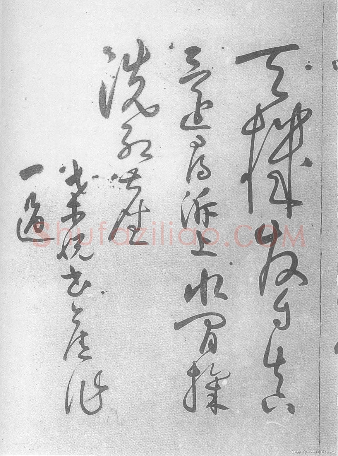 桑悦《诗翰》