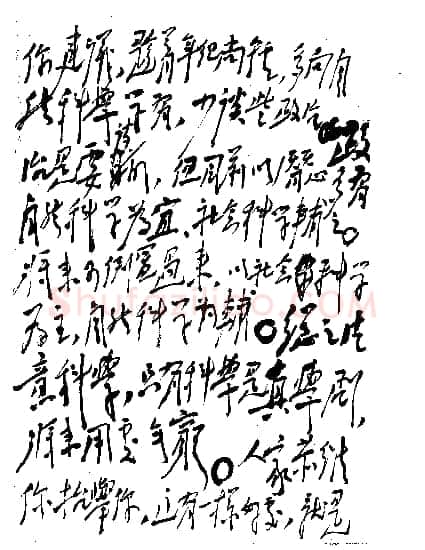 毛泽东《致毛岸英、毛岸青》1941