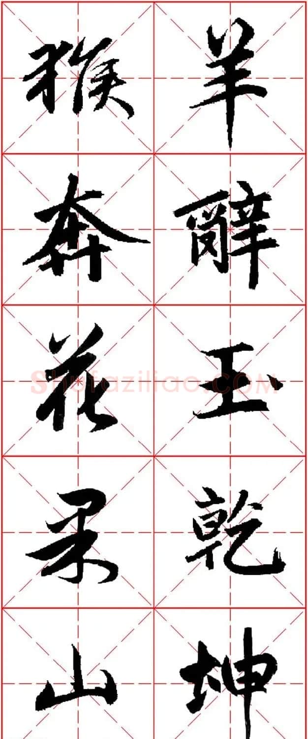 猴年春联书法欣赏 集赵孟頫行书字体五言对联 | 书法名家作品欣赏