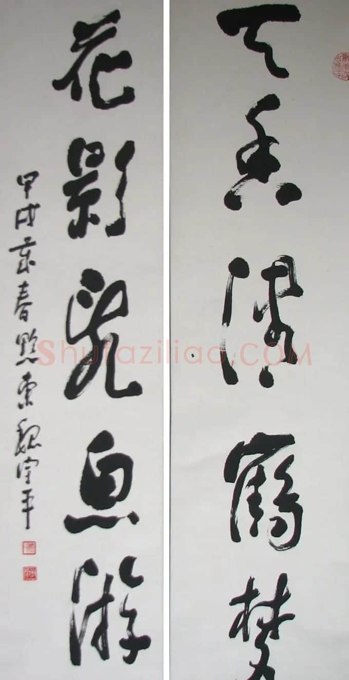 魏宇平书法作品欣赏 | 书法作品赏析