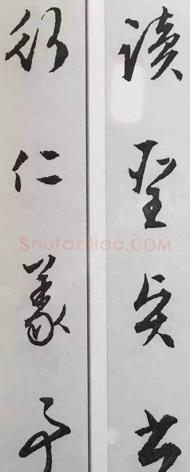 文徵明行书集字对联欣赏 | 名家书法作品精选